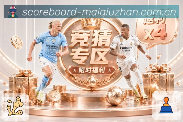买球站 世界杯买球赛前资讯